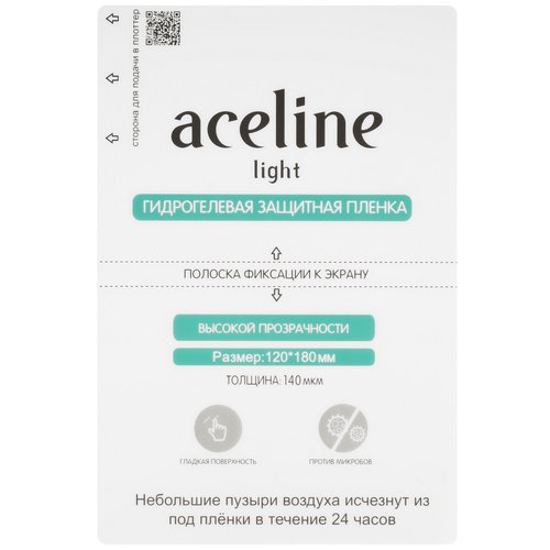 Глянцевая защитная пленка гидрогелевая Aceline для универсальная