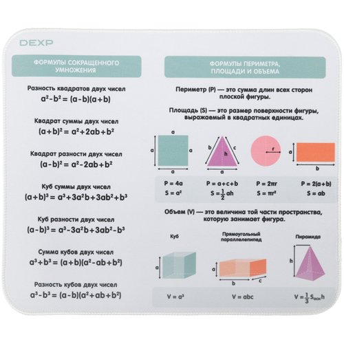 Коврик DEXP DXSHS006 (S) зеленый
