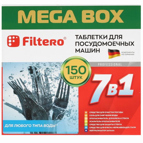 Средство для ПММ Filtero 7 in 1