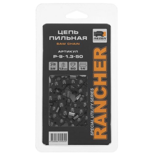 Пильная цепь Rezer Rancher P-9-1.3-50