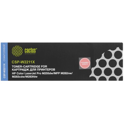 Картридж лазерный Cactus CSP-W2211X (HP 207X) голубой, с чипом