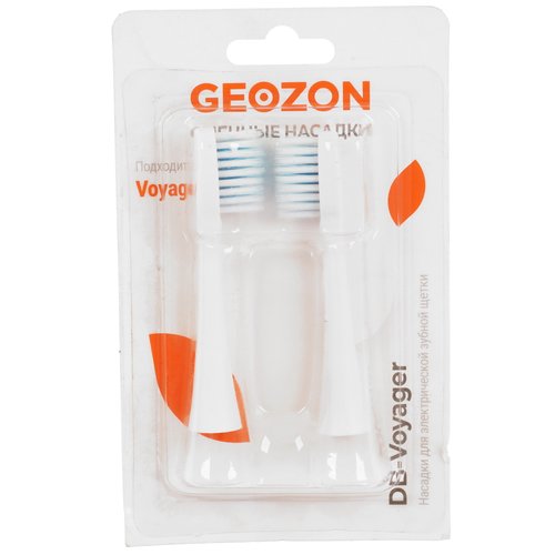 Набор сменных насадок GEOZON G-HLB01WHT