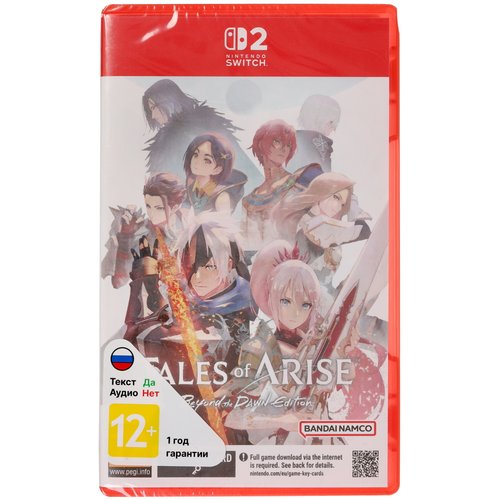 Игра Tales of Arise Beyond the Dawn Edition (Switch)