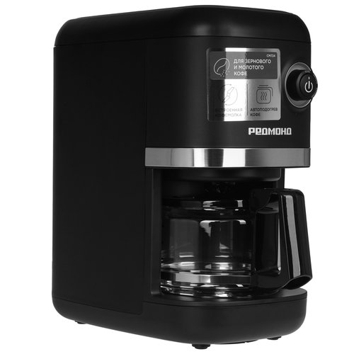 Кофеварка капельная Redmond CM724 черный