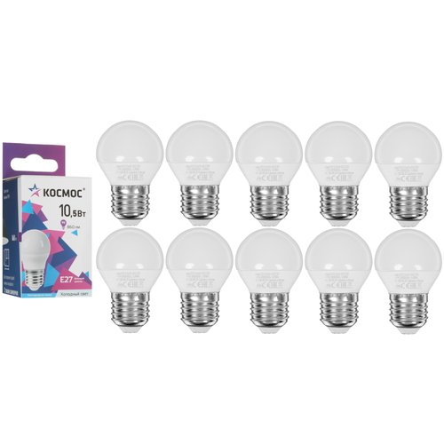 Комплект светодиодных ламп Космос LED10.5wGL45E2765_10