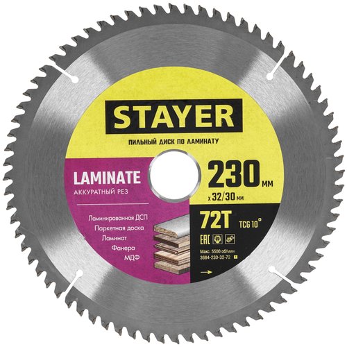 Диск пильный STAYER 3684-230-32-72_z01