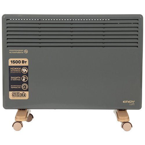 Конвектор ENGY EN-1500 Loft