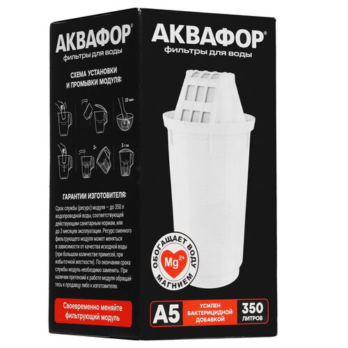 Картридж для фильтра Аквафор А5