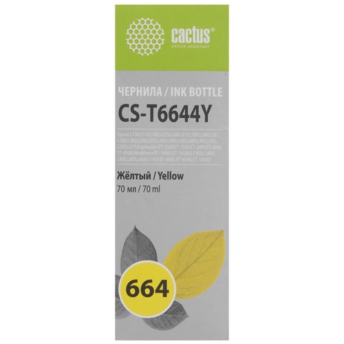 Чернила водорастворимые Cactus CS-T6644Y желтый