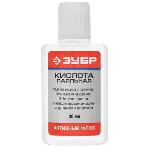 Кислота паяльная Зубр 55491-030