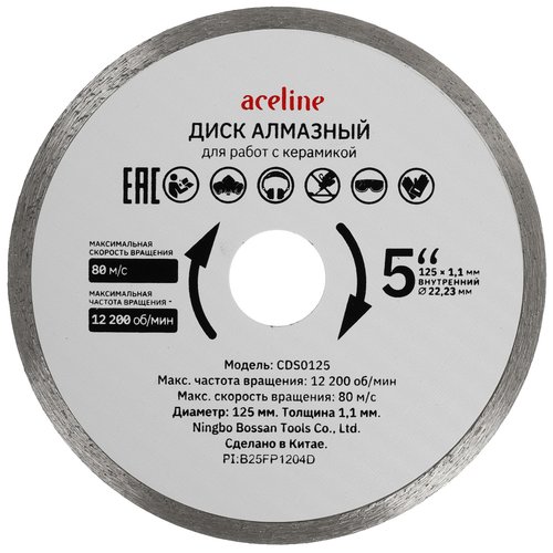 Diamond disc Aceline CDS0125
