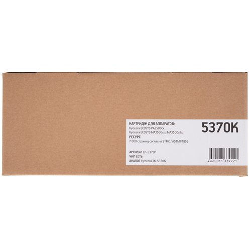 Картридж лазерный EasyPrint LK-5370K черный, с чипом