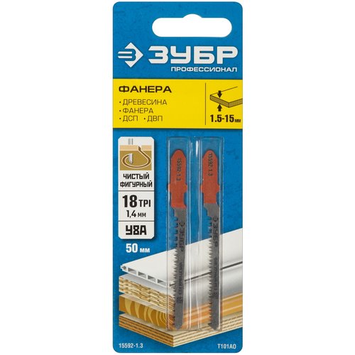 Пилки для лобзика ЗУБР 15592-1.3_z02