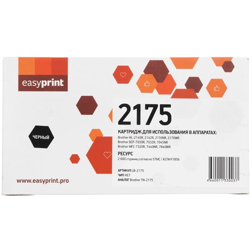 Картридж лазерный EasyPrint LB-2175 черный