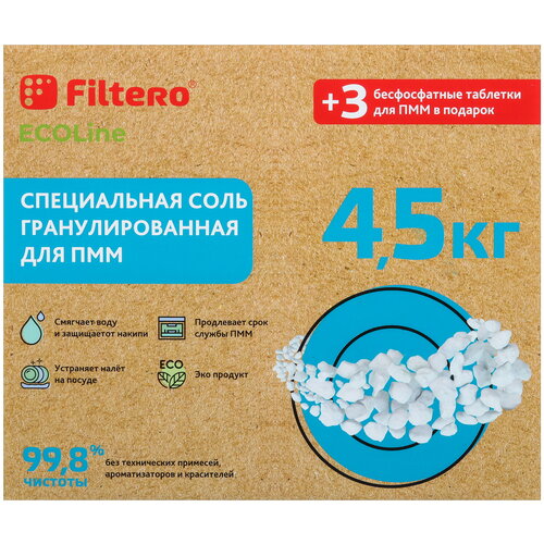 Соль для ПММ Filtero ECOline 728