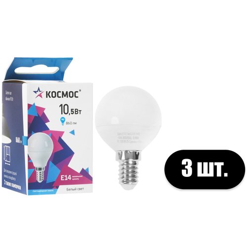 Комплект светодиодных ламп Космос Lksm_LED10.5wGL45E1445