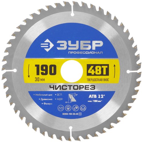 Диск пильный ЗУБР ЧИСТОРЕЗ 36905-190-30-48_z01