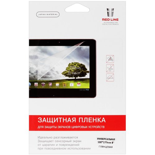 Глянцевая защитная пленка  Red Line для универсальная 8"