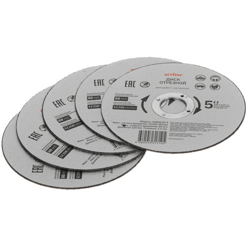 Диск отрезной Aceline CDM0220-5
