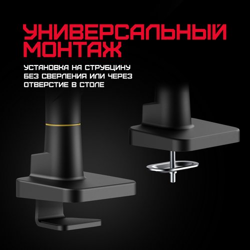 Кронштейн для монитора ARDOR GAMING Robo Flex [24"-57"; Накл. +70°~-45°; Пов. +90°~-90°; до 30 кг; 200 х 200; струбцина; один монитор] черно-жёлтый