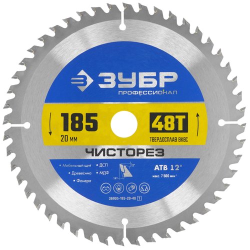Диск пильный ЗУБР ЧИСТОРЕЗ 36905-185-20-48_z01