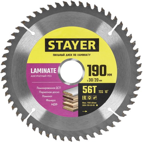 Диск пильный STAYER 3684-190-30-56_z01