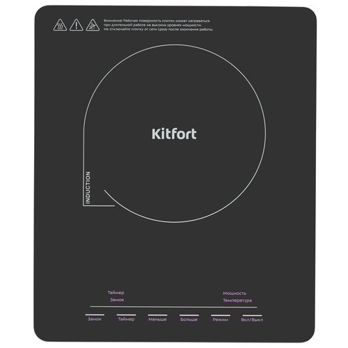 Плита компактная электрическая Kitfort КТ-125 черный
