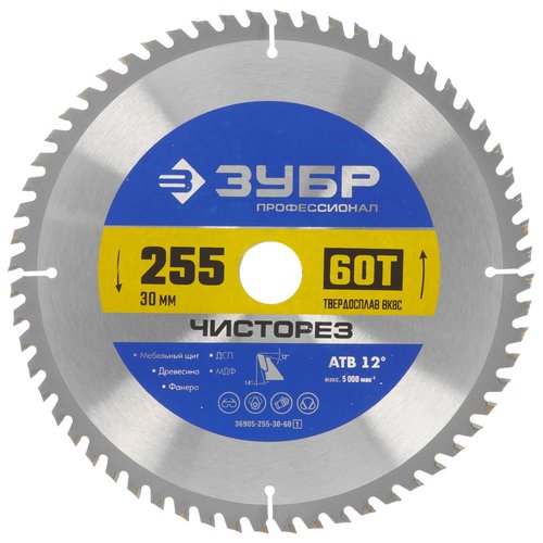 Диск пильный ЗУБР ЧИСТОРЕЗ 36905-255-30-60_z01