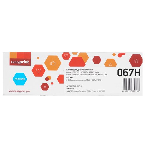 Картридж лазерный EasyPrint LC-067H C голубой, с чипом