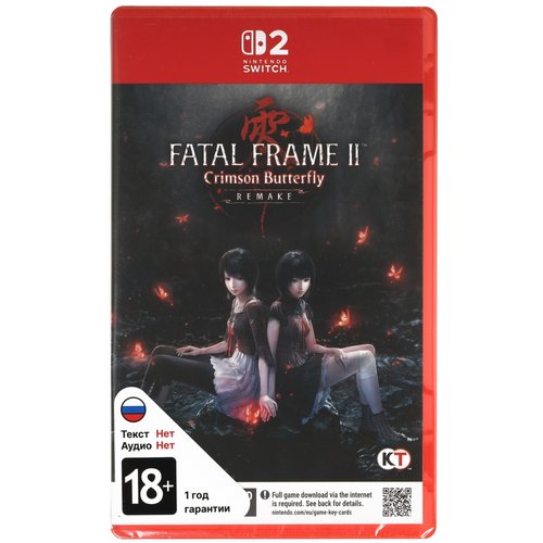 Игра Fatal Frame II Crimson Butterfly Remake (Switch)