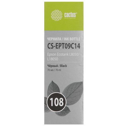 Чернила водорастворимые Cactus CS-EPT09C14 черный