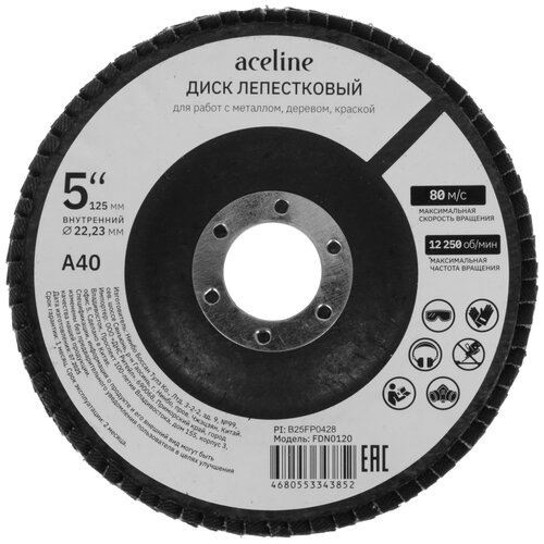 Диск лепестковый Aceline FDN0120