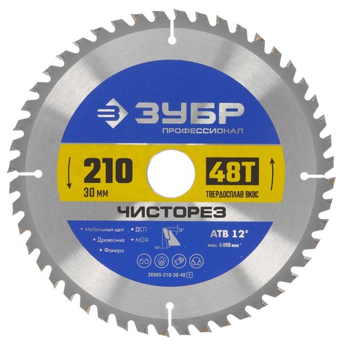 Диск пильный ЗУБР ЧИСТОРЕЗ 36905-210-30-48_z01