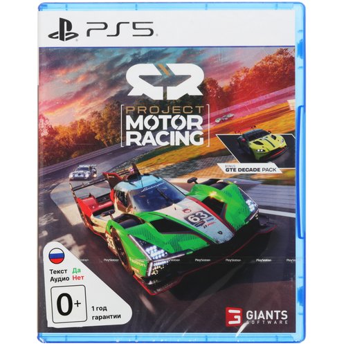 Игра Project Motor Racing (PS5)