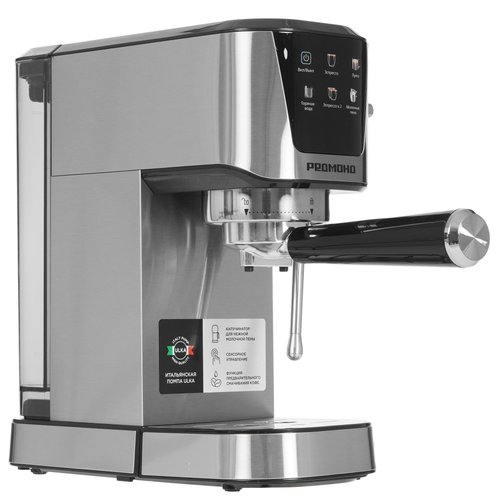 Кофеварка рожковая РЕДМОНД CM716 серый