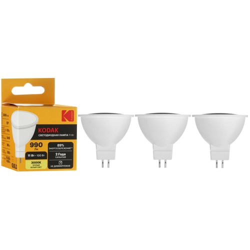 Комплект светодиодных ламп Kodak MR16-11W-830-GU5.3