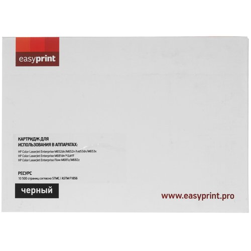 Картридж лазерный EasyPrint LH-CF453A пурпурный, с чипом