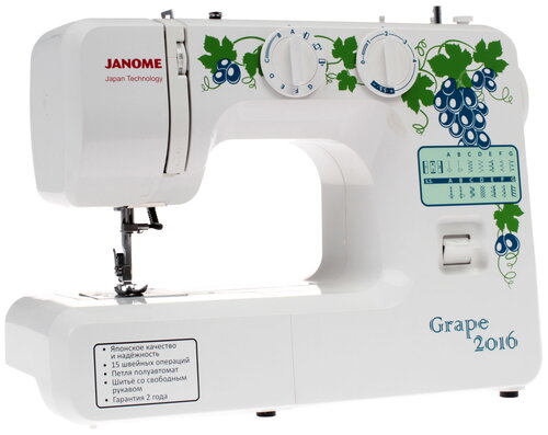 Швейная машина Janome Grape2016