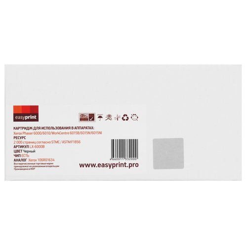 Картридж лазерный EasyPrint LX-6000B черный, с чипом