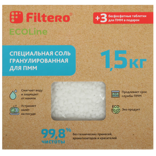 Соль для ПММ Filtero ECOline 726