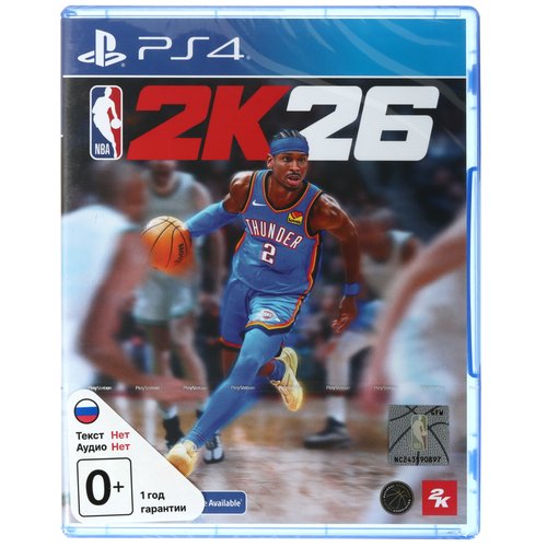 Игра NBA 2K26 (PS4)