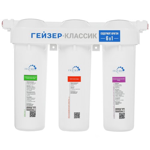 Фильтр проточный Гейзер Классик для комплексной очистки воды