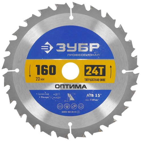 Диск пильный ЗУБР Оптима 36903-160-20-24_z01