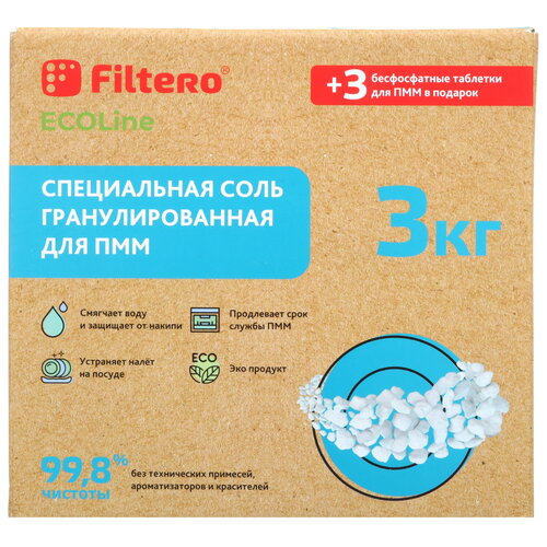 Соль для ПММ Filtero ECOline 727