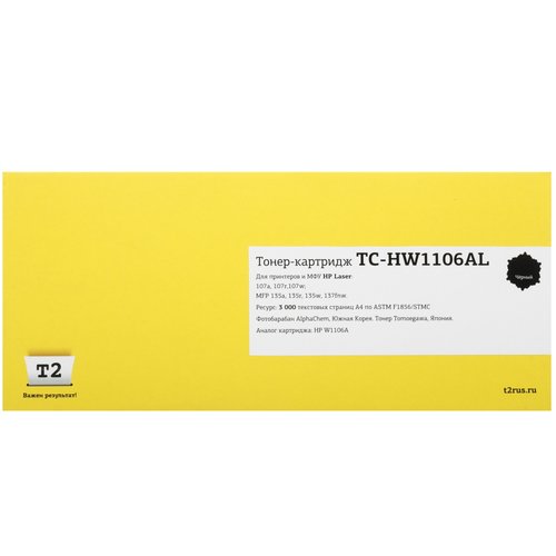 Картридж лазерный T2 TC-HW1106AL черный, с чипом