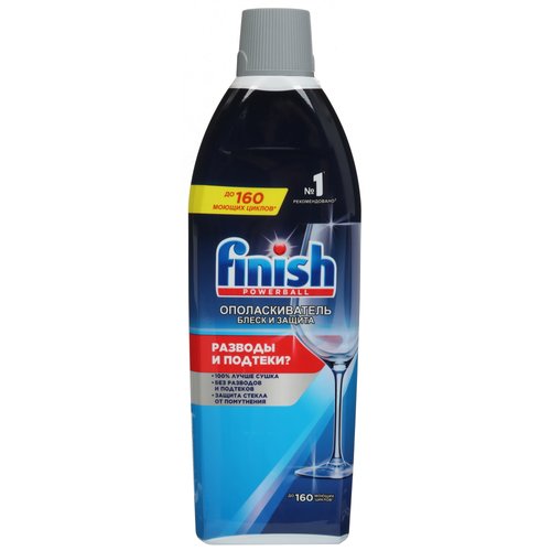 Ополаскиватель для ПММ Finish Rinse & Shine Aid