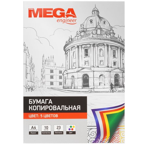 Бумага копировальная ProMEGA engineer