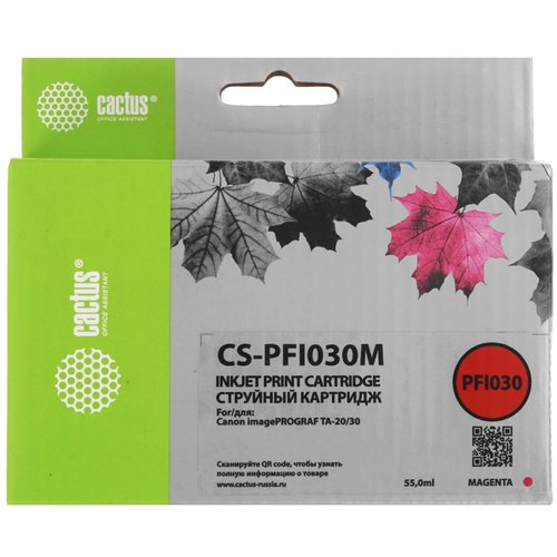Картридж Cactus CS-PFI030M PFI-030M пурпурный