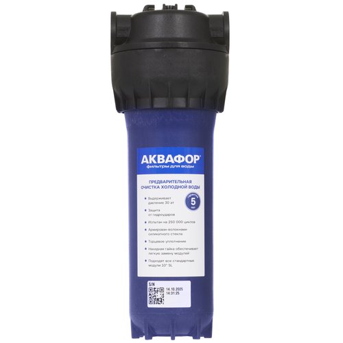 Корпус для магистрального фильтра Аквафор на 1/2"