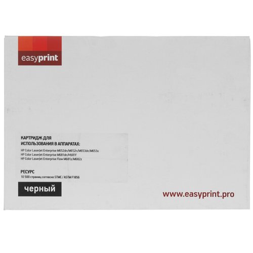 Картридж лазерный EasyPrint LH-CF452A желтый, с чипом